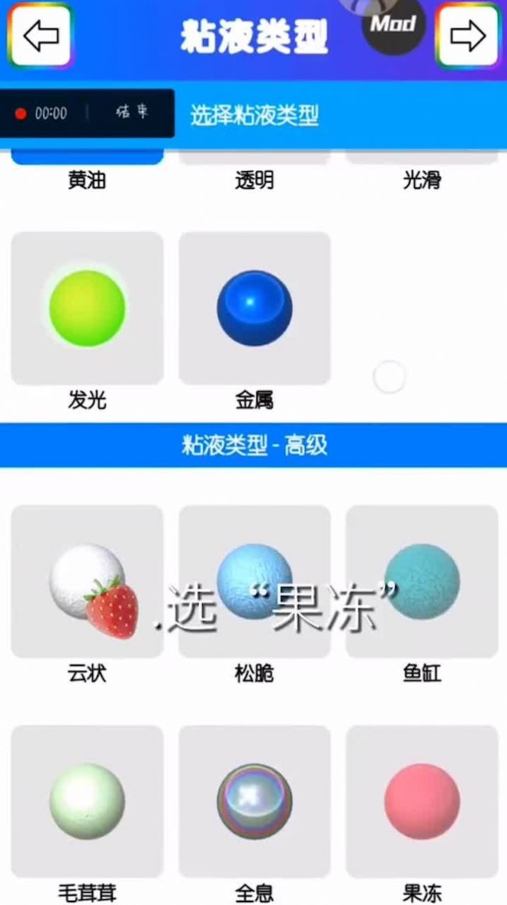 七彩软泥2