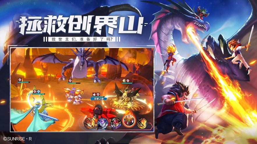 魔神英雄传神龙斗士1
