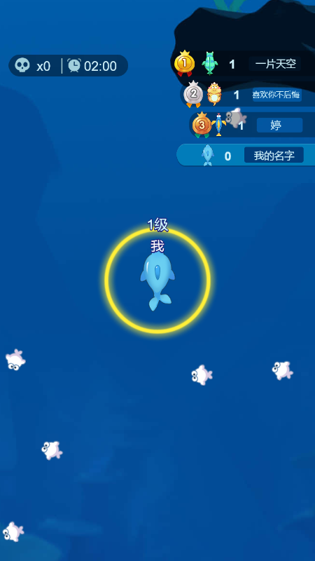 小鱼你别跑3