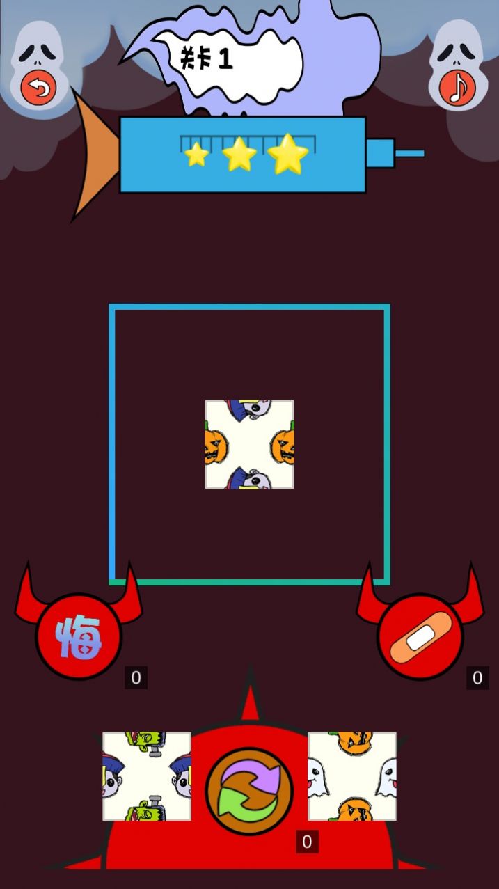 拼了鬼怪2