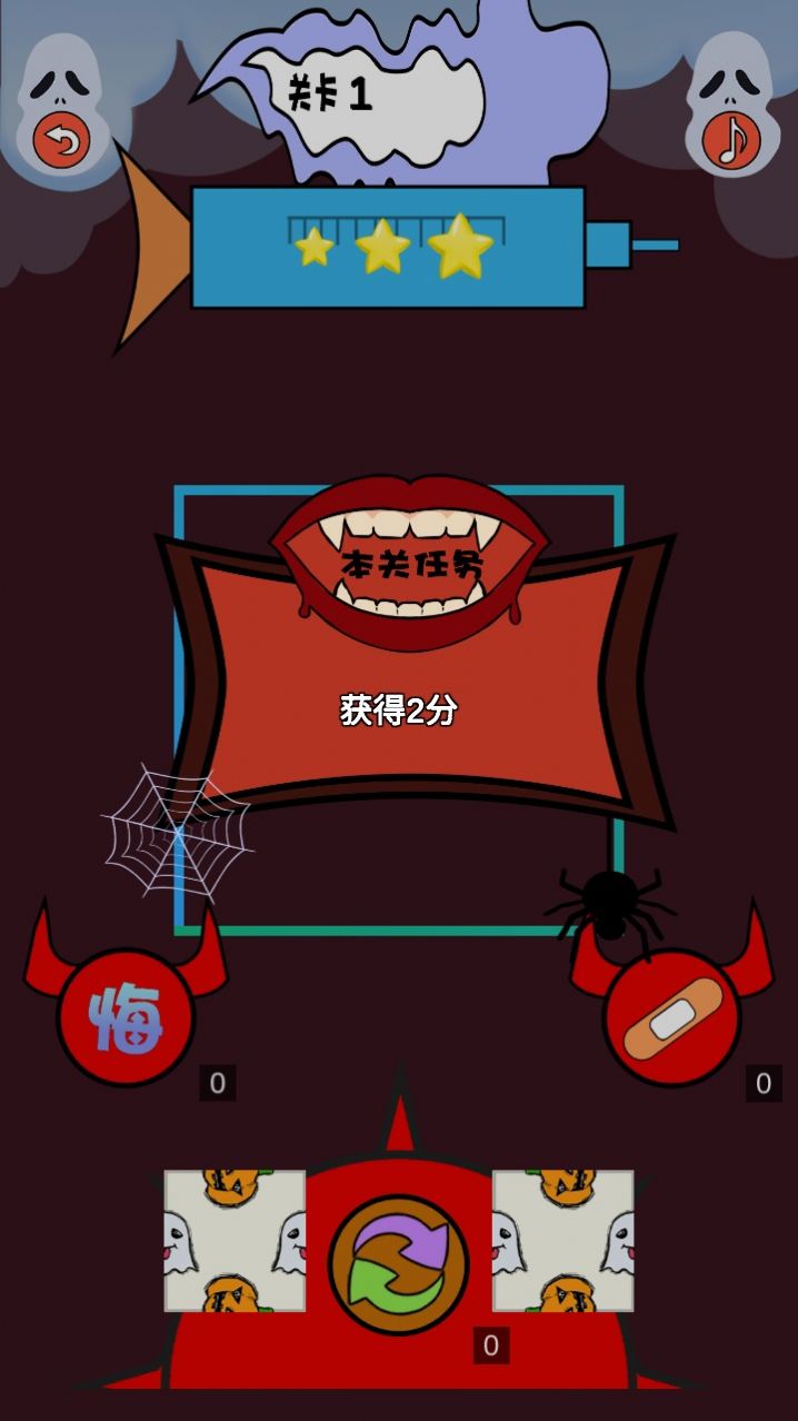 拼了鬼怪3