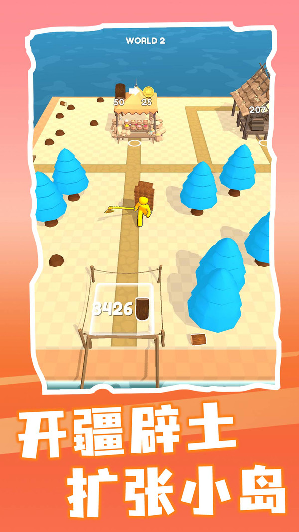 筑梦庄园1