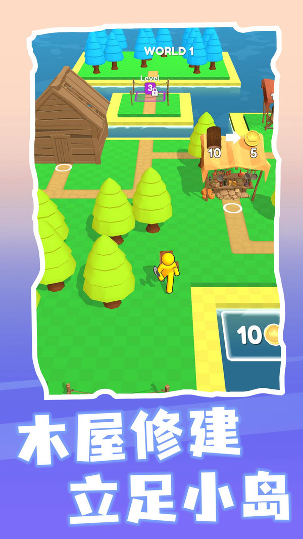筑梦庄园3