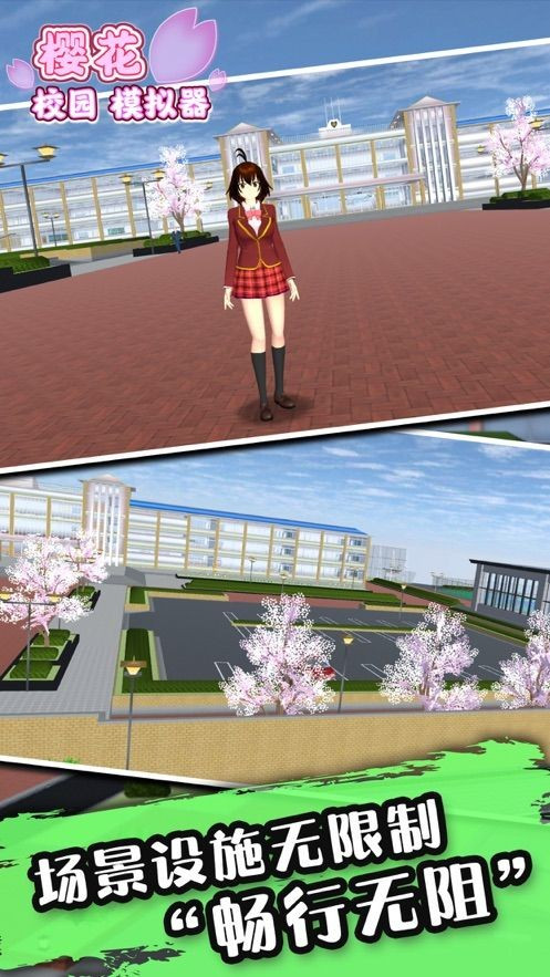 樱花校园模拟器透明别墅0