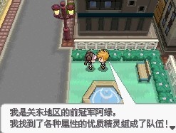 口袋妖怪超透黑2 2.7标准版0