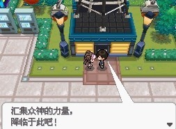 口袋妖怪超透黑2 2.7标准版2