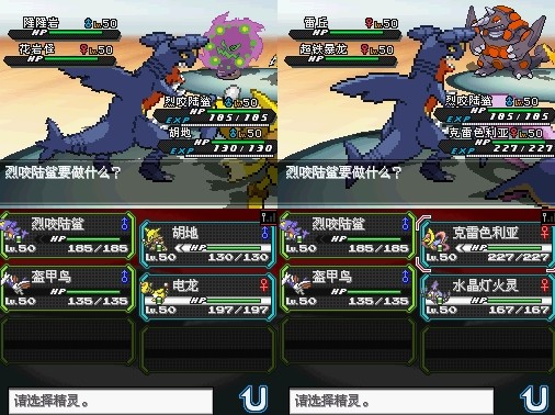 口袋妖怪超透黑2 2.7标准版