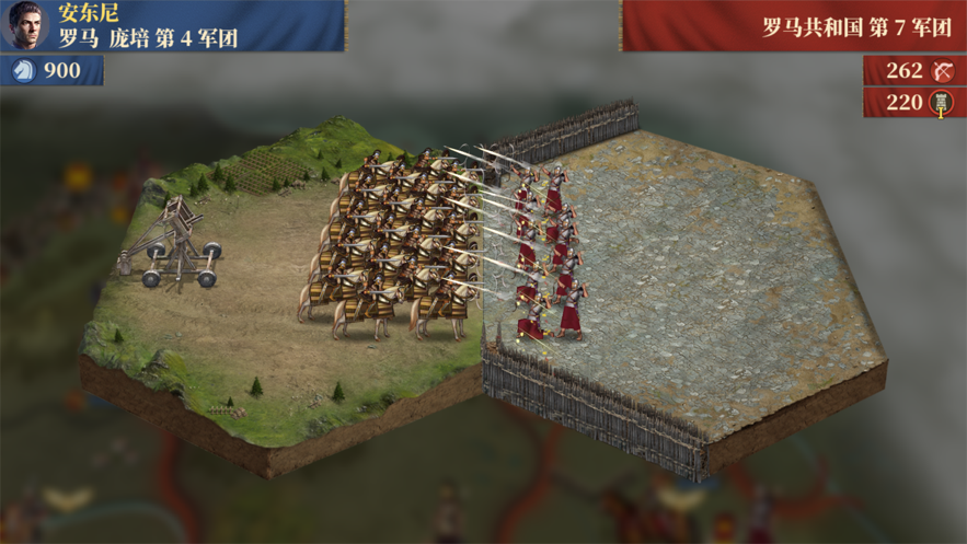 帝国军团罗马大征服者游戏