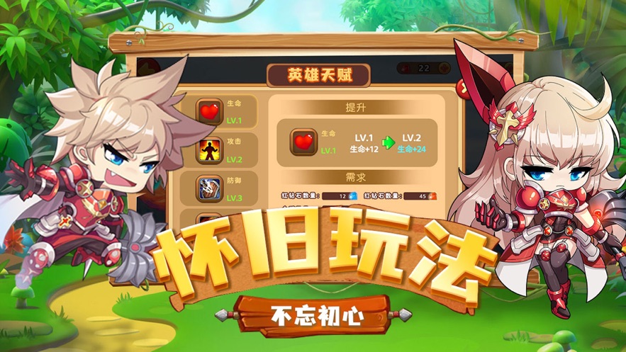 进攻蘑菇头游戏