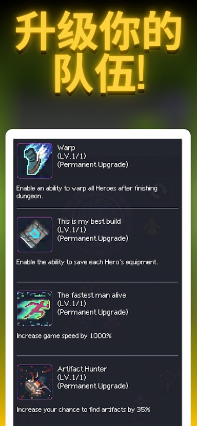 地牢英雄中文版1