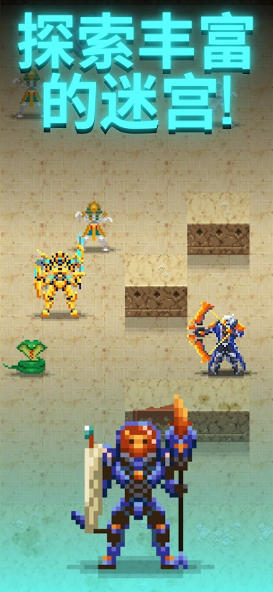 地牢英雄中文版2