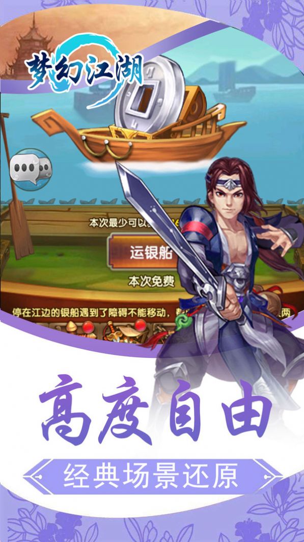 侠客行勇士对战2