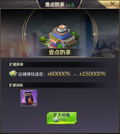 商道高手无限钻石版1