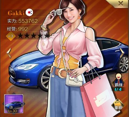 商道高手无限钻石版2