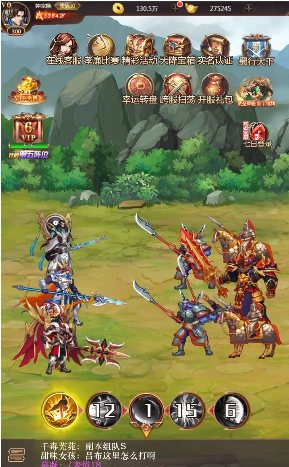 街机三国猛将传2