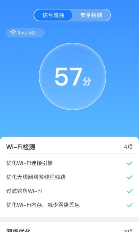 卓迈WiFi极速宝1