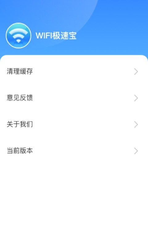 卓迈WiFi极速宝2