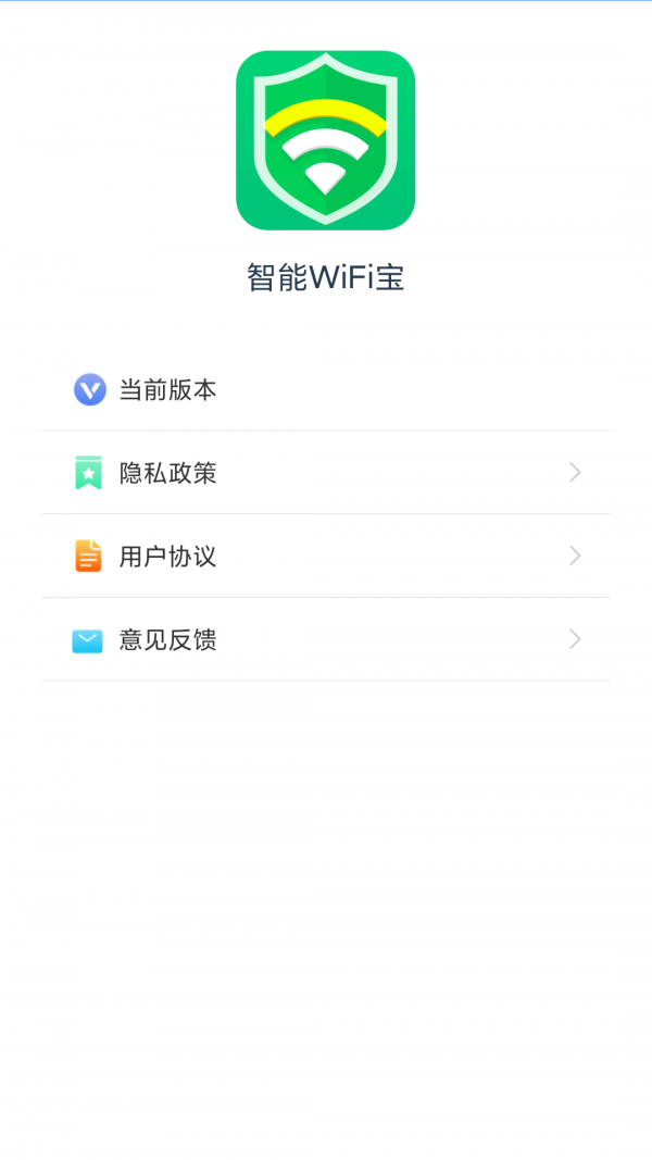 智能WiFi宝1