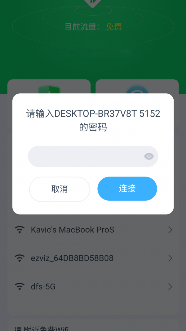 智能WiFi宝2