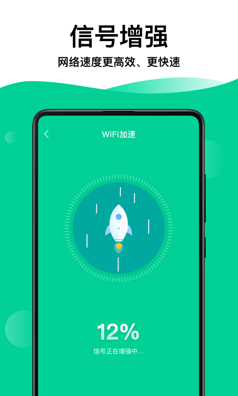 WiFi钥匙专家3