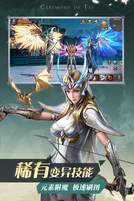 精灵盛典黎明无限钻石版 精灵盛典黎明无限钻石版