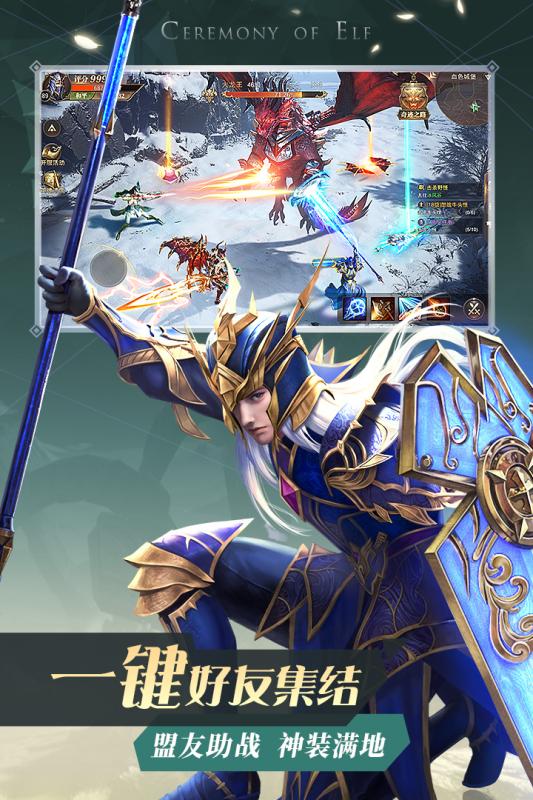 精灵盛典黎明无限钻石版2