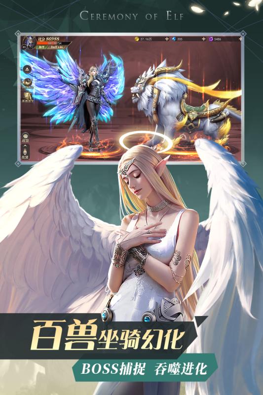 精灵盛典黎明无限钻石版3