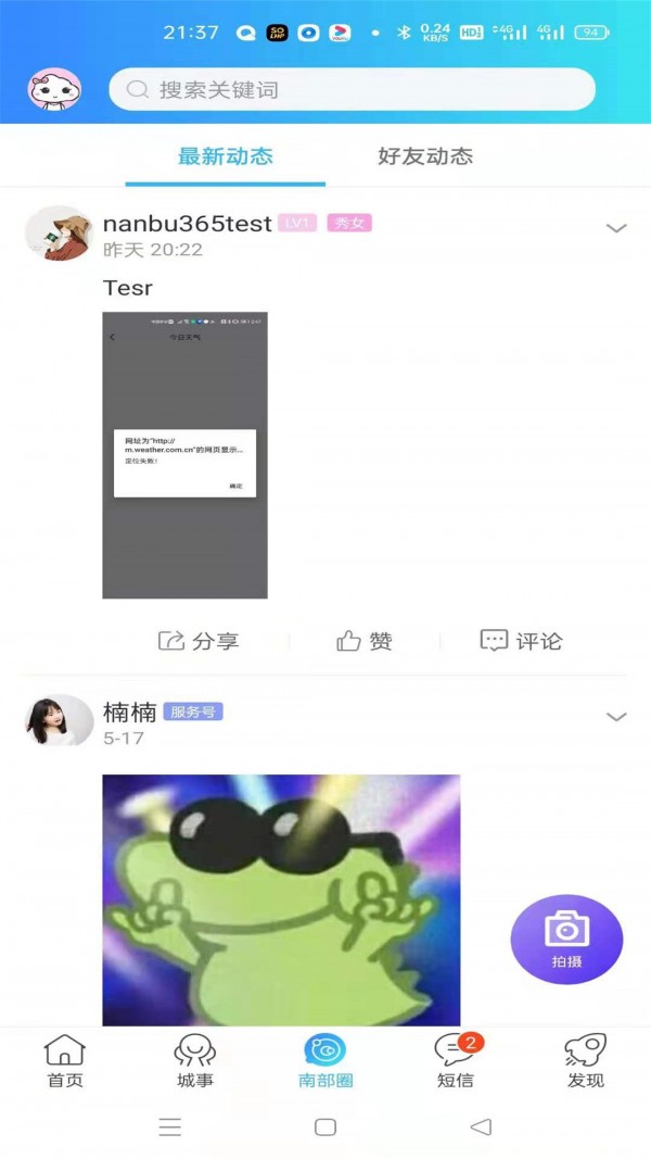 南部网3