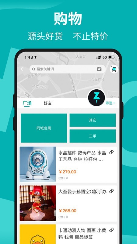 着落0