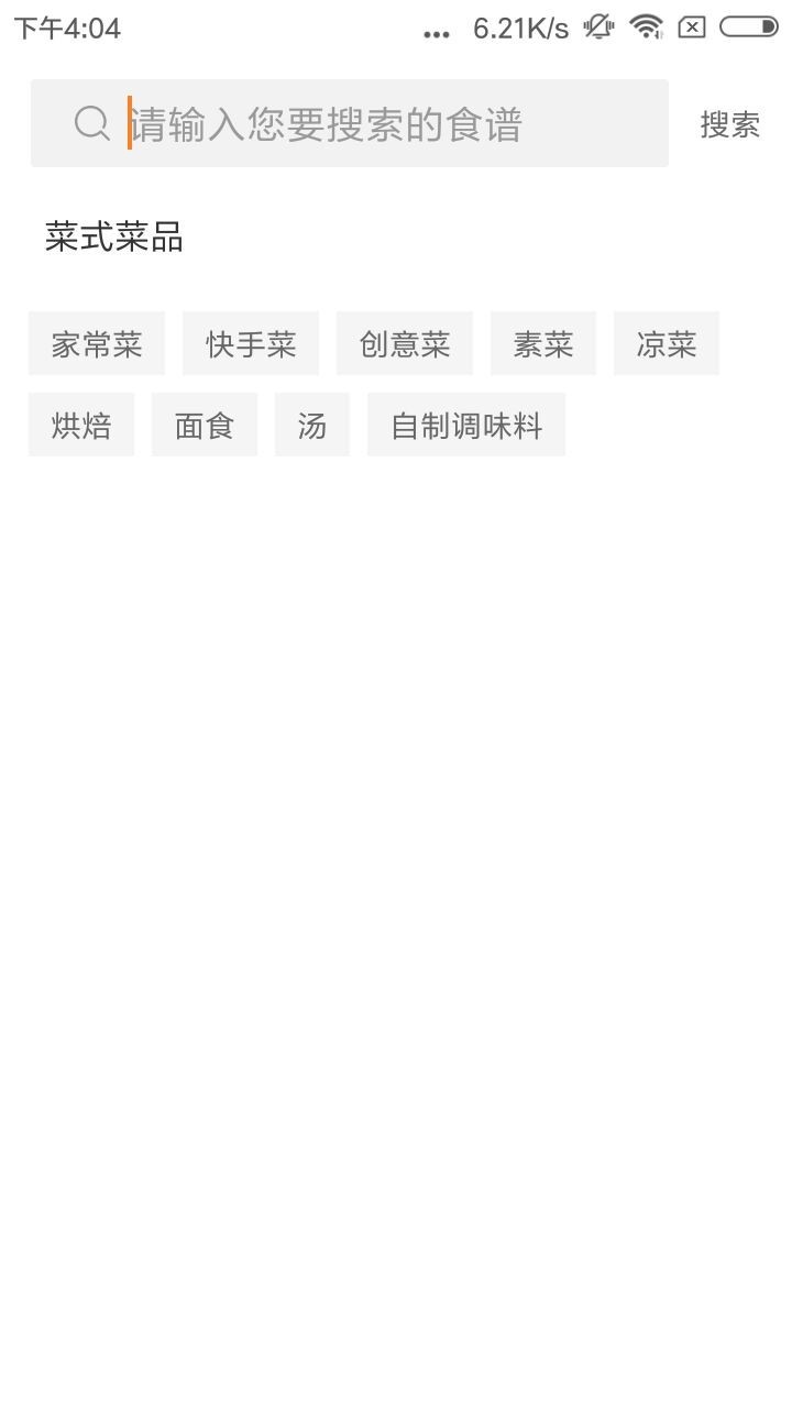 美食料理大全1