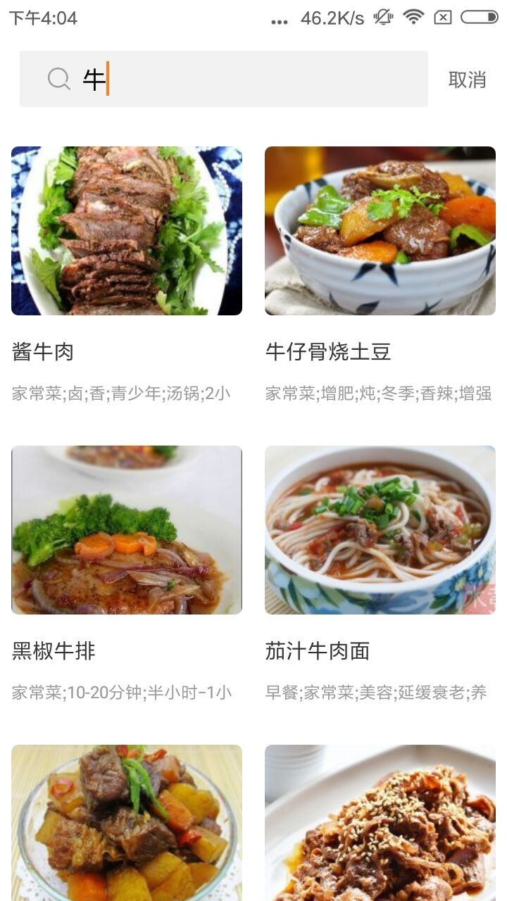 美食料理大全2