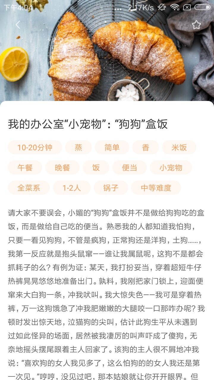 美食料理大全3