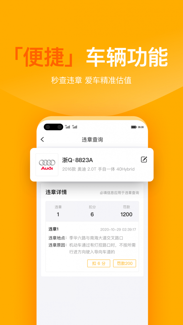 有车宝2