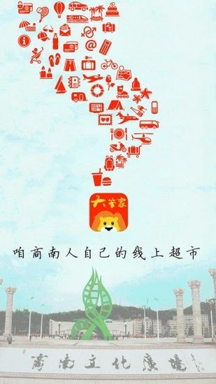 大管家丹江1