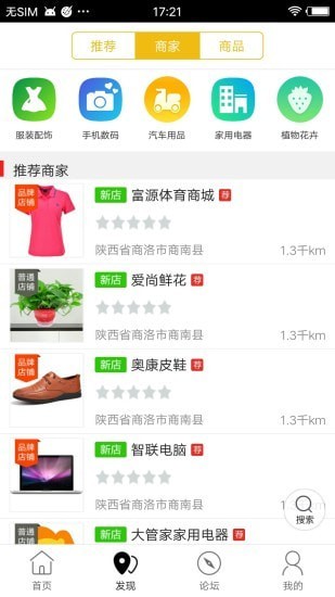 大管家丹江3