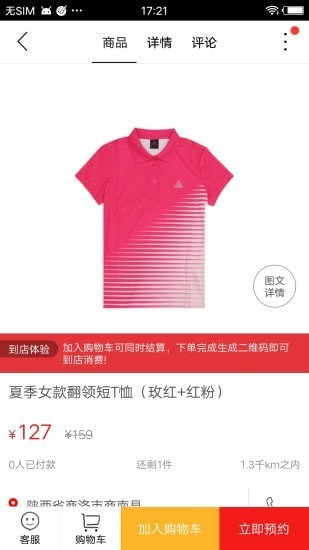 大管家丹江4