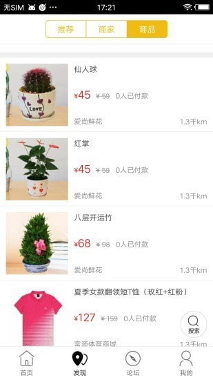 大管家丹江5