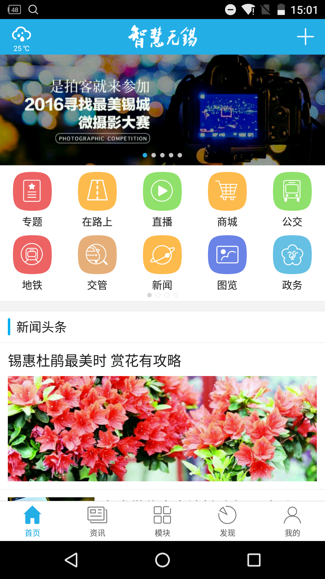 无锡救驾0