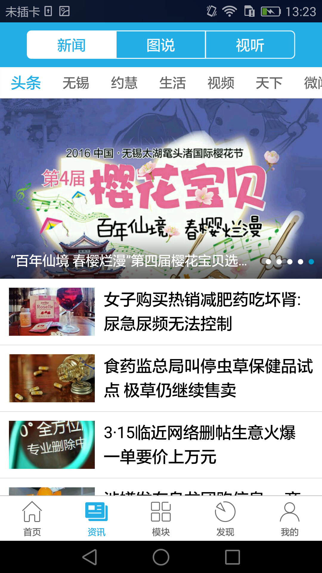 无锡救驾1