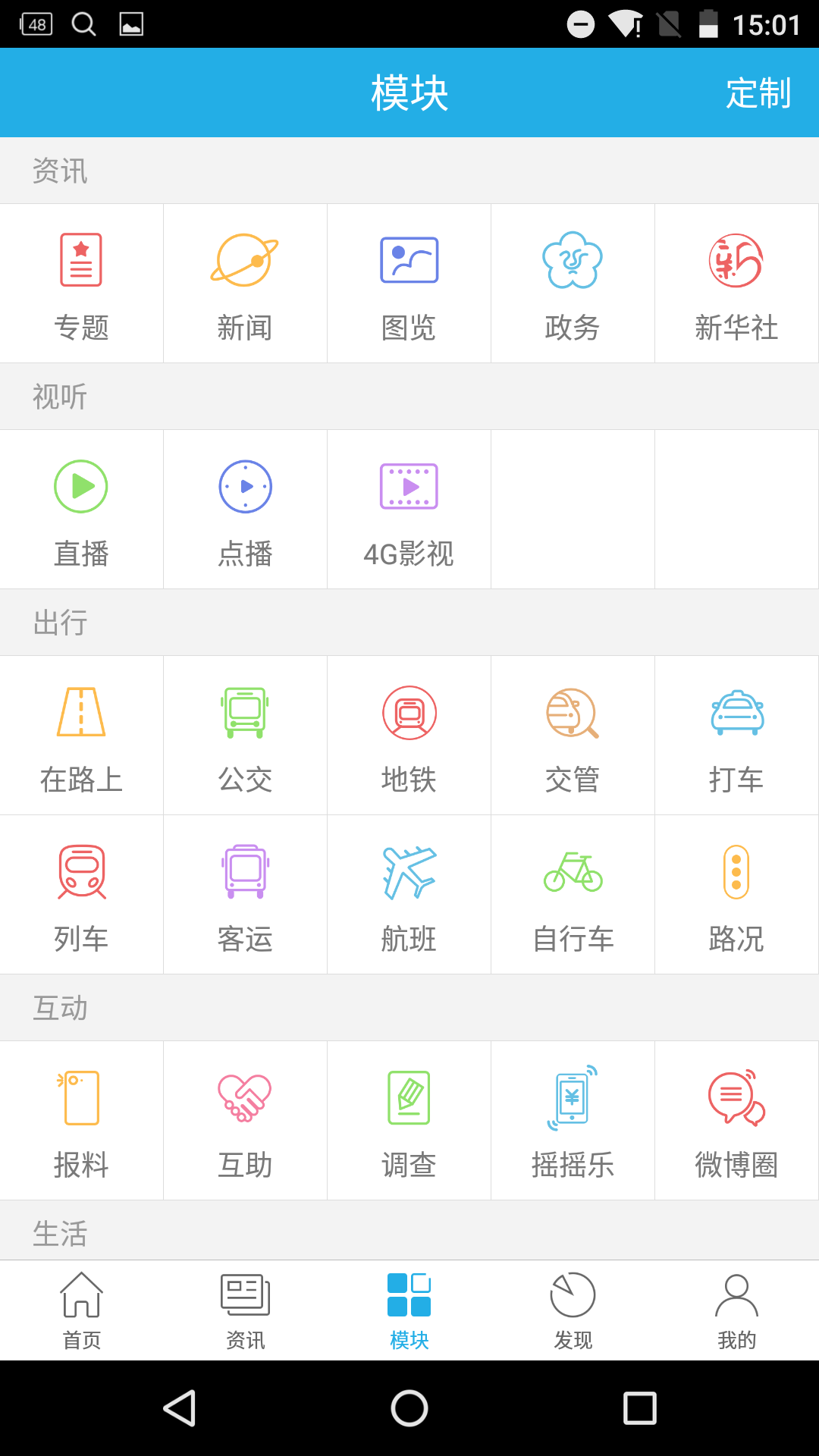 无锡救驾2