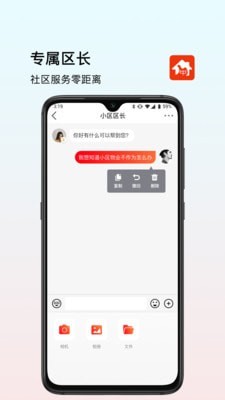 中国好社区0