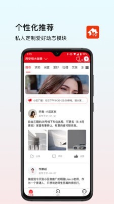 中国好社区1
