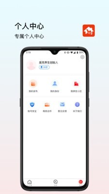 中国好社区2