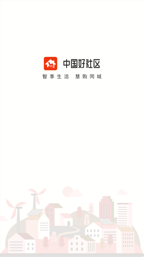 中国好社区3
