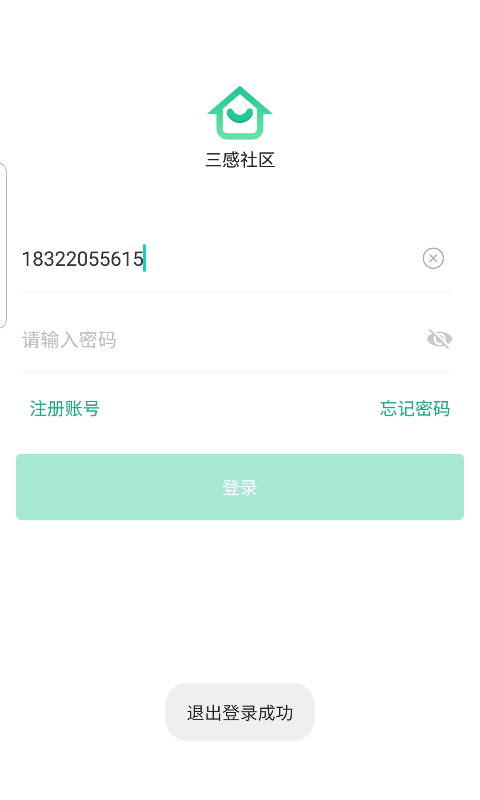 三感社区1