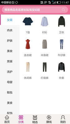 折上折优惠券app下载手机版