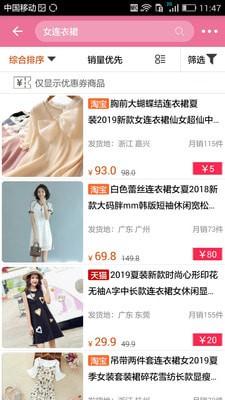 折上折优惠券app下载手机版