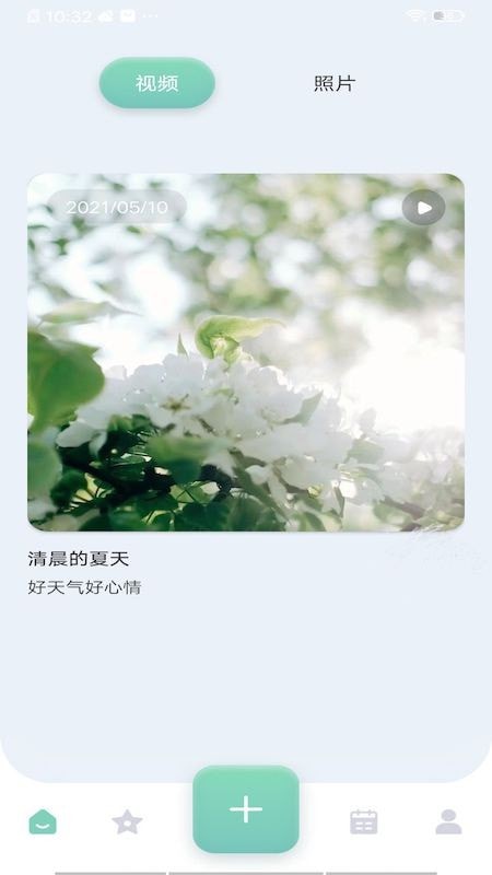 番茄日记2