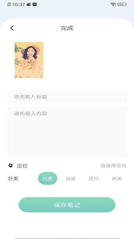 番茄日记3