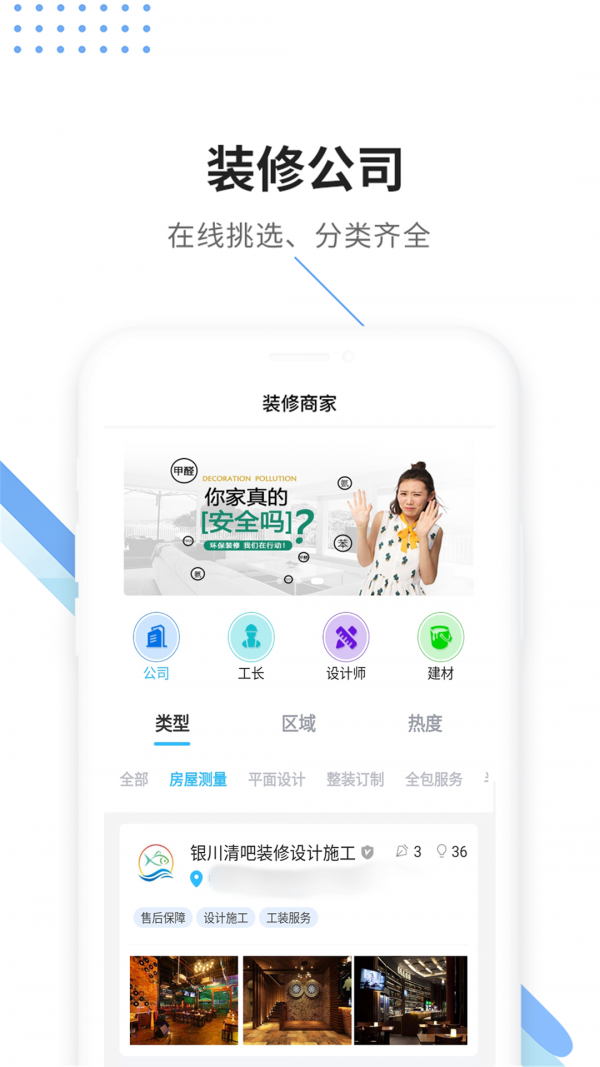 家友趣0